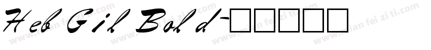 Heb Gil Bold字体转换